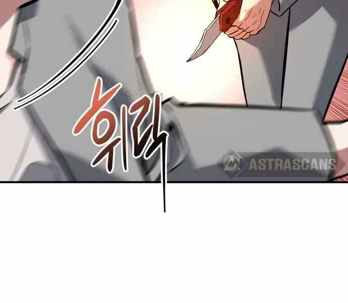 Sát Nhân Cuồng Loạn - Chương 1