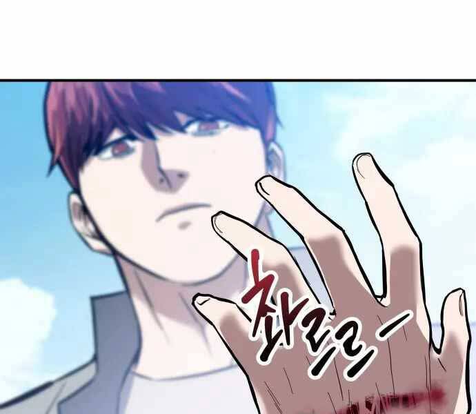 Sát Nhân Cuồng Loạn - Chương 1