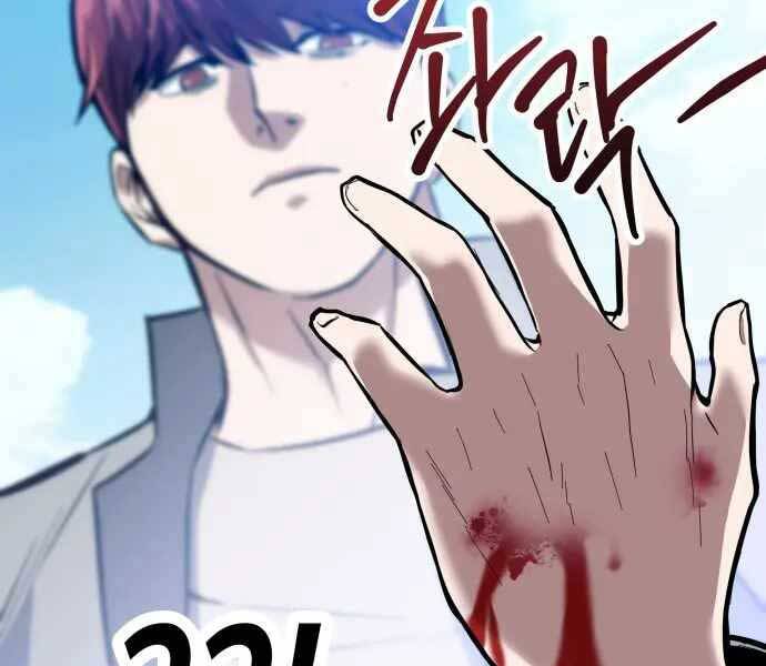 Sát Nhân Cuồng Loạn - Chương 1