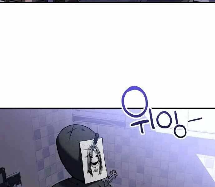 Sát Nhân Cuồng Loạn - Chương 1