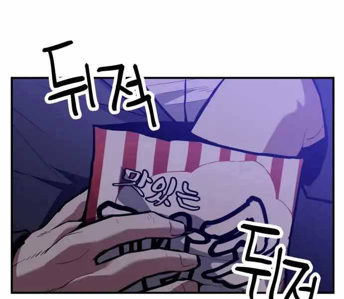 Sát Nhân Cuồng Loạn - Chương 1