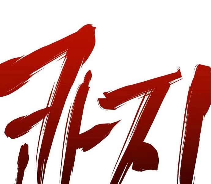 Sát Nhân Cuồng Loạn - Chương 3