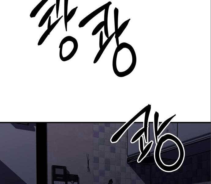 Sát Nhân Cuồng Loạn - Chương 3