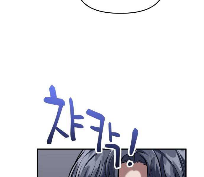 Sát Nhân Cuồng Loạn - Chương 3