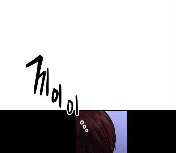 Sát Nhân Cuồng Loạn - Chương 4