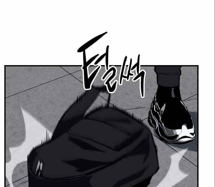 Sát Nhân Cuồng Loạn - Chương 4