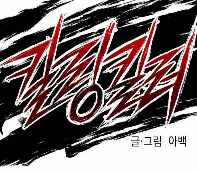 Sát Nhân Cuồng Loạn - Chương 4