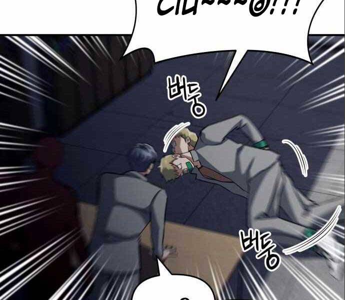 Sát Nhân Cuồng Loạn - Chương 4