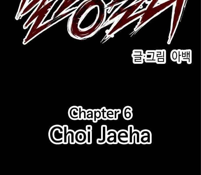 Sát Nhân Cuồng Loạn - Chương 6