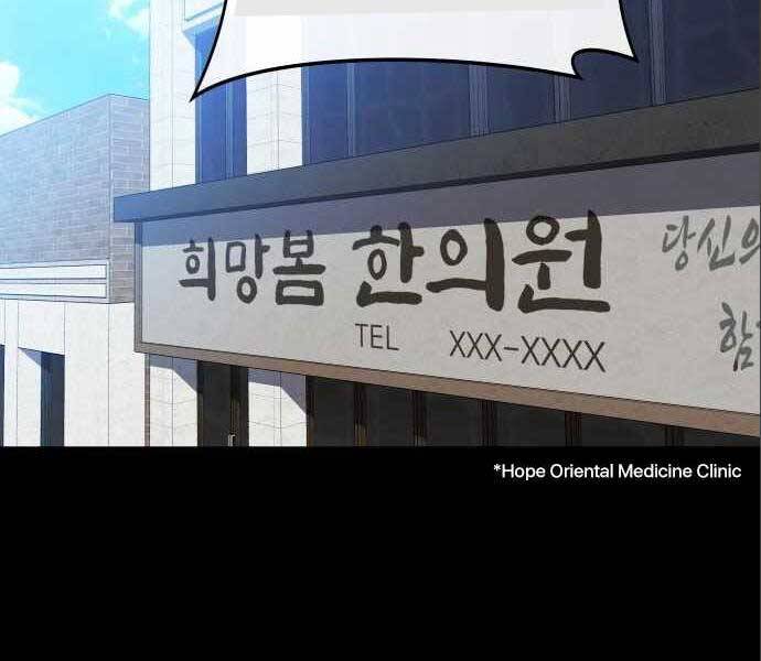 Sát Nhân Cuồng Loạn - Chương 6