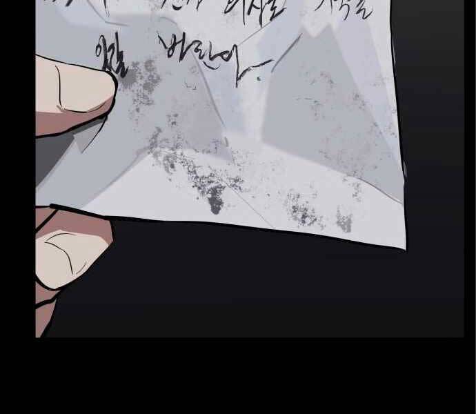 Sát Nhân Cuồng Loạn - Chương 6