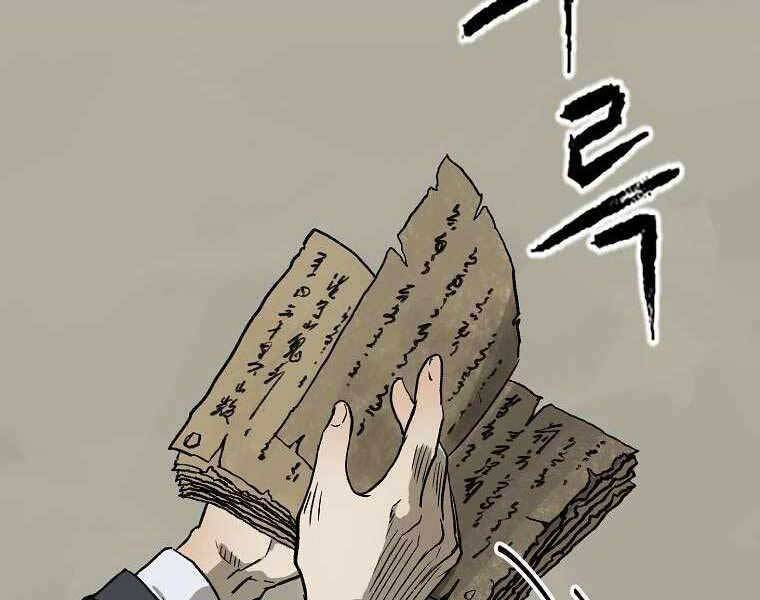 Ma Nhân Hoa Sơn - Chương 1.5