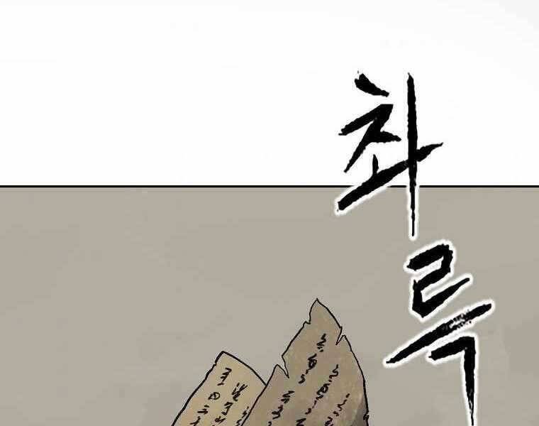 Ma Nhân Hoa Sơn - Chương 1.5