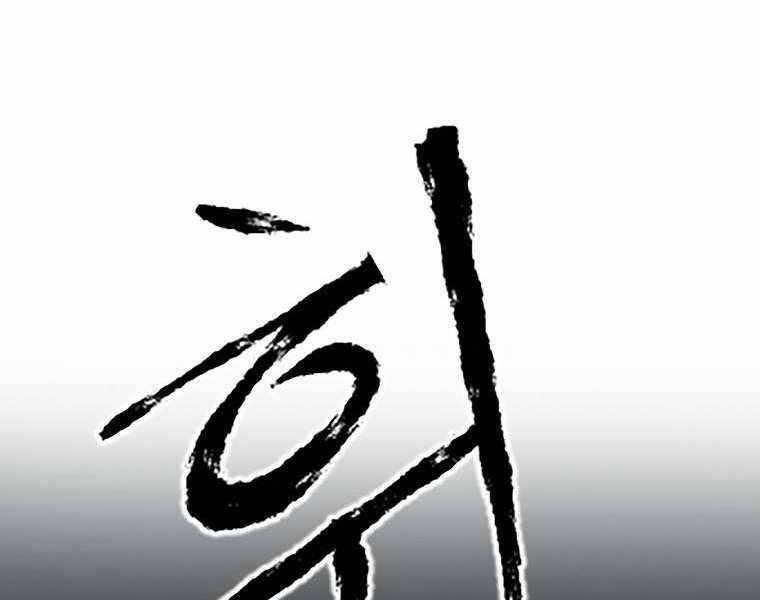 Ma Nhân Hoa Sơn - Chương 1.5