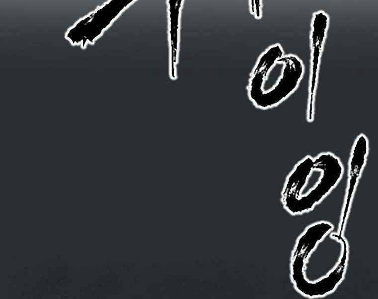 Ma Nhân Hoa Sơn - Chương 1.5