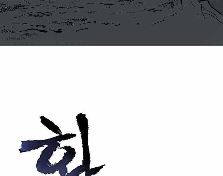 Ma Nhân Hoa Sơn - Chương 1.5