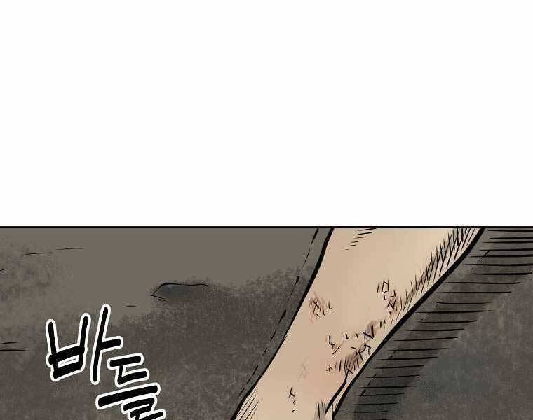 Ma Nhân Hoa Sơn - Chương 1.5