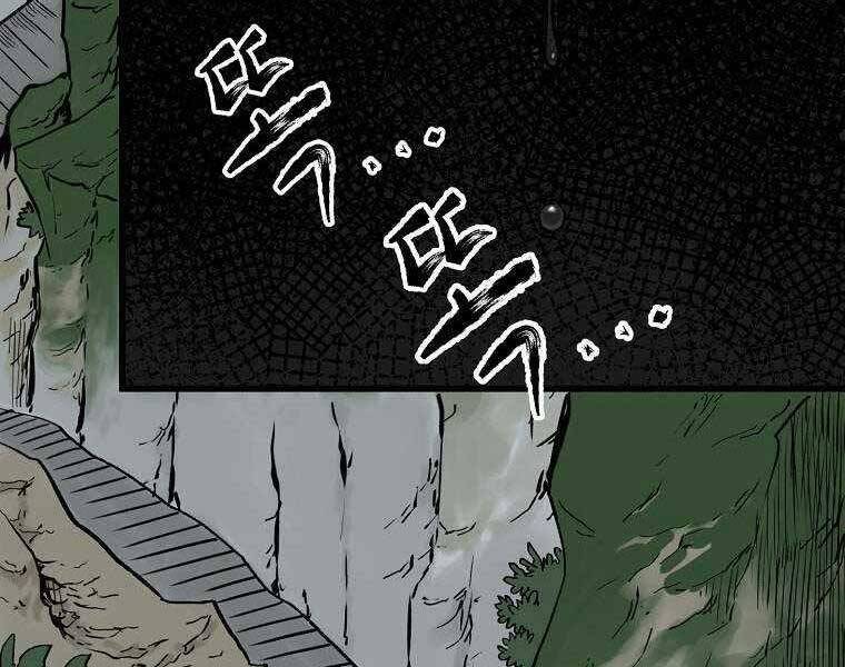 Ma Nhân Hoa Sơn - Chương 1.5