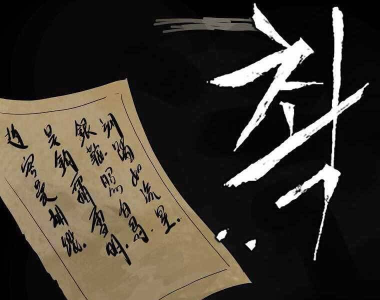 Ma Nhân Hoa Sơn - Chương 1.5