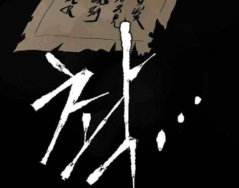 Ma Nhân Hoa Sơn - Chương 1.5