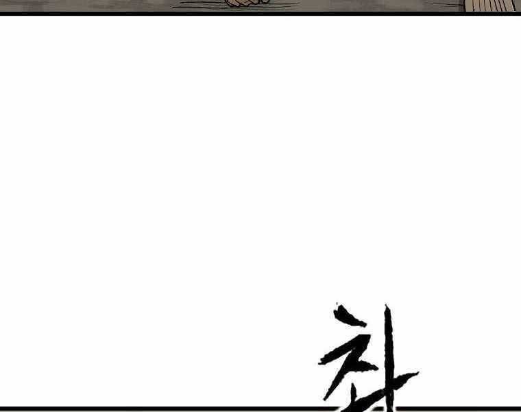 Ma Nhân Hoa Sơn - Chương 1.5