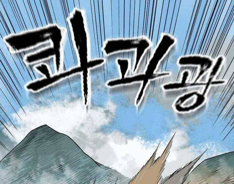 Ma Nhân Hoa Sơn - Chương 1