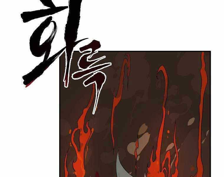 Ma Nhân Hoa Sơn - Chương 2