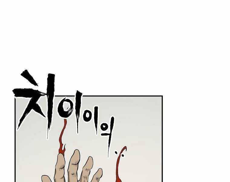 Ma Nhân Hoa Sơn - Chương 2