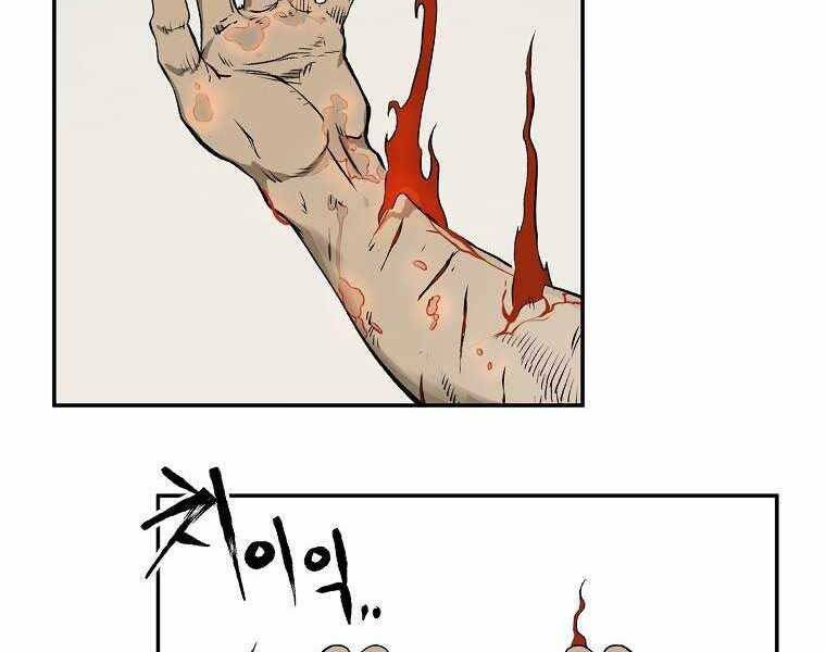 Ma Nhân Hoa Sơn - Chương 2