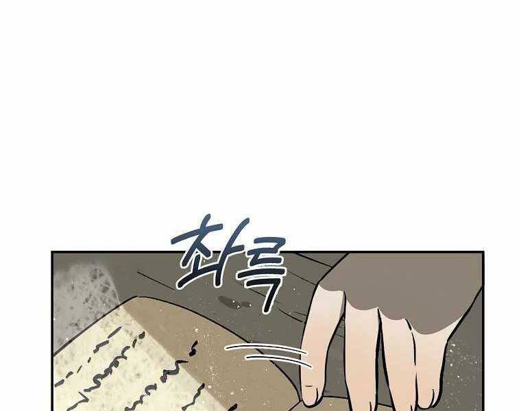 Ma Nhân Hoa Sơn - Chương 2