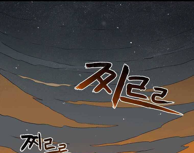 Ma Nhân Hoa Sơn - Chương 2