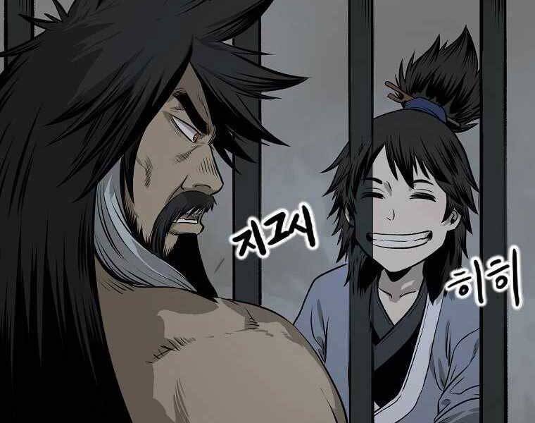 Ma Nhân Hoa Sơn - Chương 3