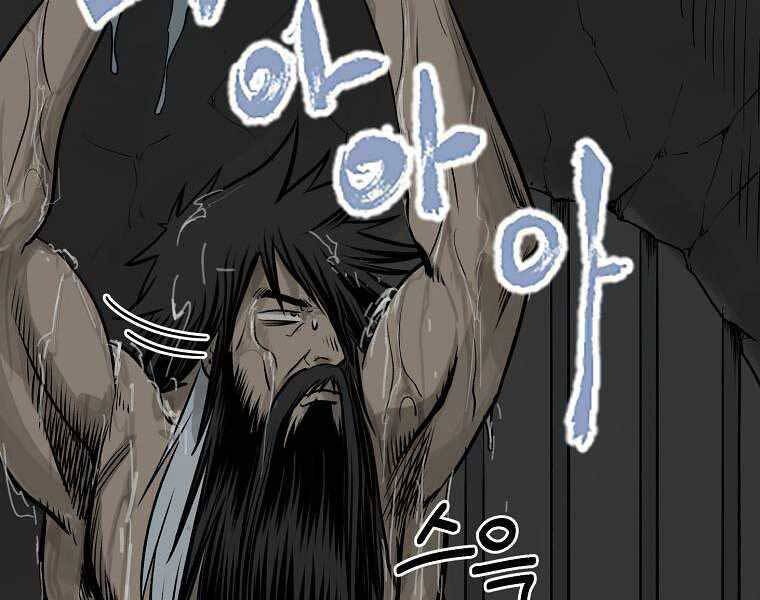 Ma Nhân Hoa Sơn - Chương 3