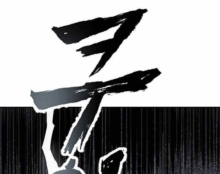 Ma Nhân Hoa Sơn - Chương 3