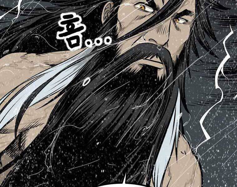 Ma Nhân Hoa Sơn - Chương 3