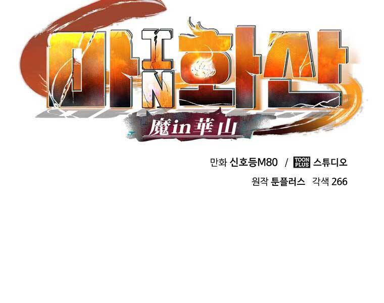 Ma Nhân Hoa Sơn - Chương 5