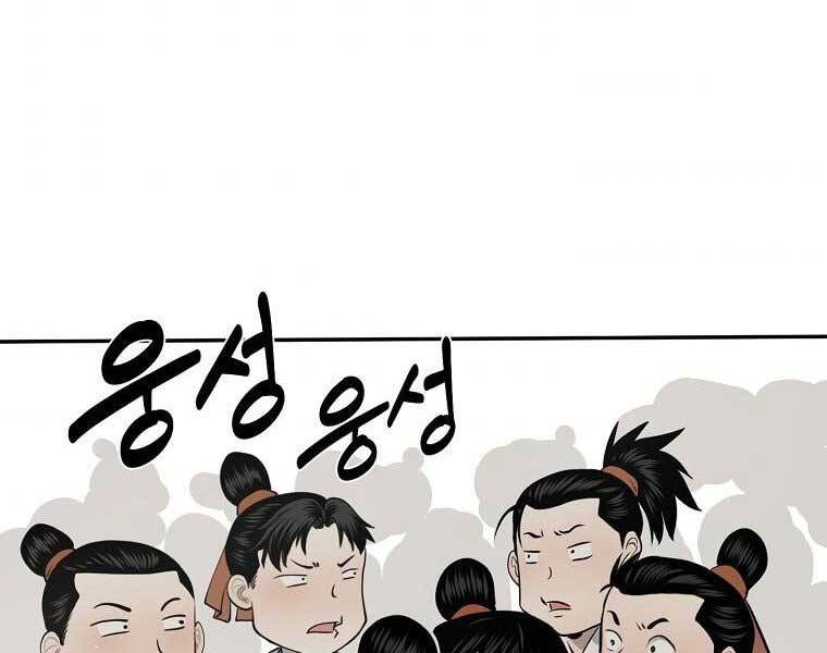 Ma Nhân Hoa Sơn - Chương 6