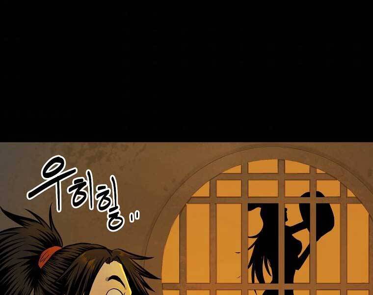 Ma Nhân Hoa Sơn - Chương 6