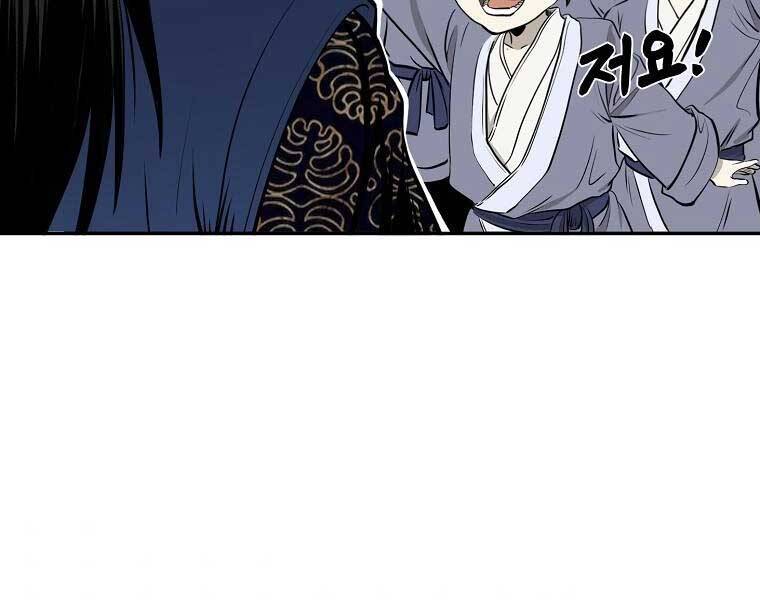 Ma Nhân Hoa Sơn - Chương 6