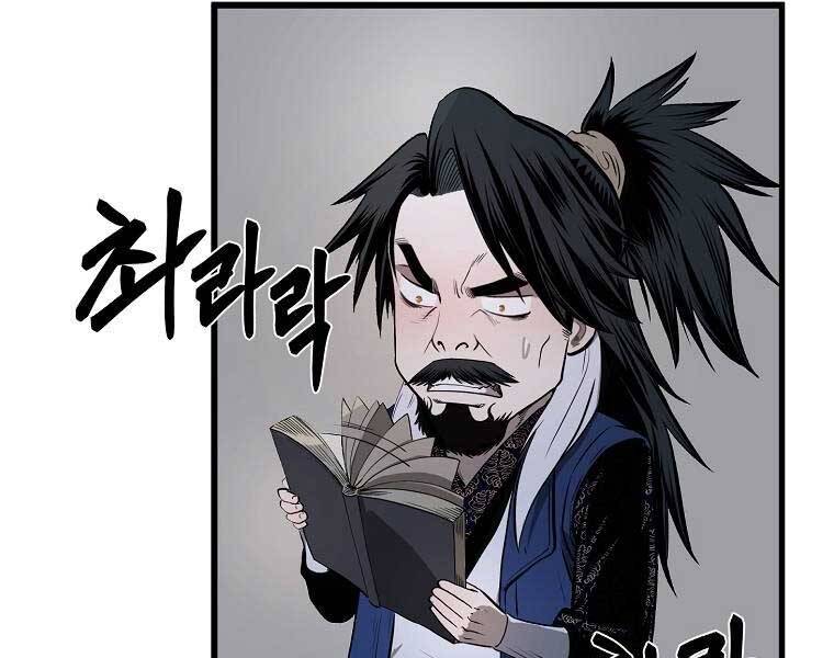 Ma Nhân Hoa Sơn - Chương 6