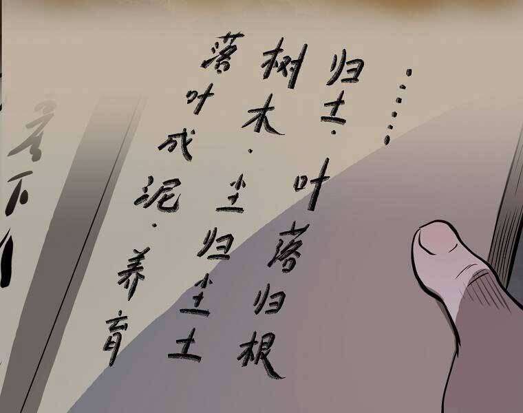 Ma Nhân Hoa Sơn - Chương 6