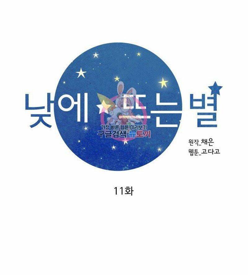 Ánh Sao Ban Mai - Chương 11