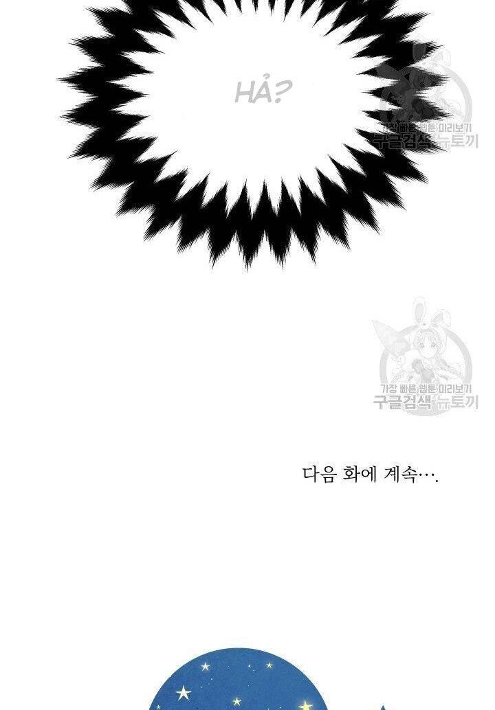 Ánh Sao Ban Mai - Chương 14