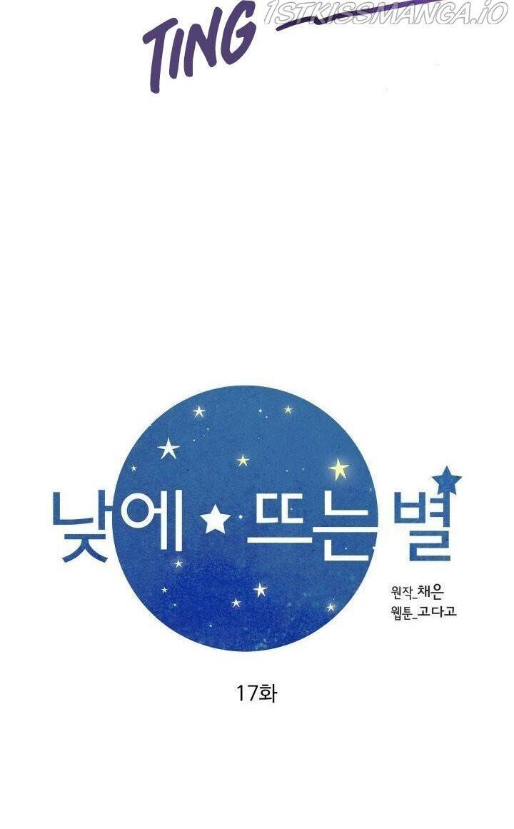 Ánh Sao Ban Mai - Chương 17