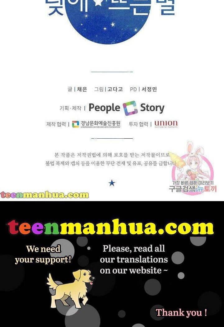 Ánh Sao Ban Mai - Chương 18