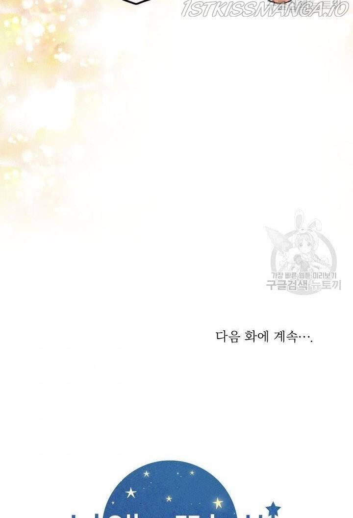 Ánh Sao Ban Mai - Chương 19