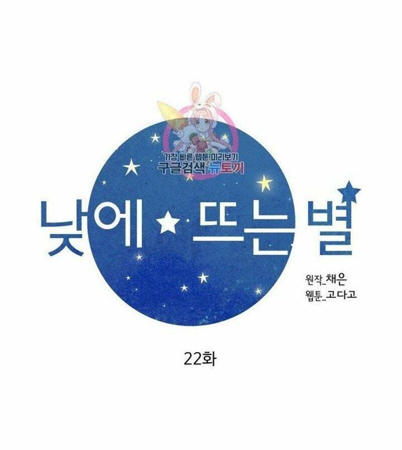 Ánh Sao Ban Mai - Chương 22