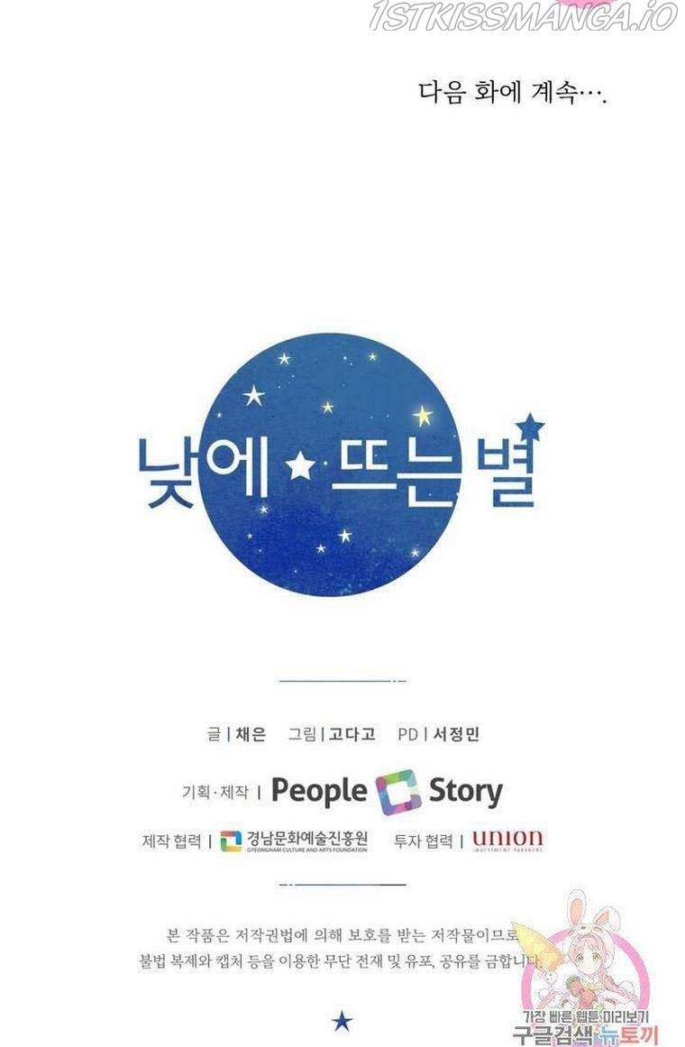 Ánh Sao Ban Mai - Chương 32