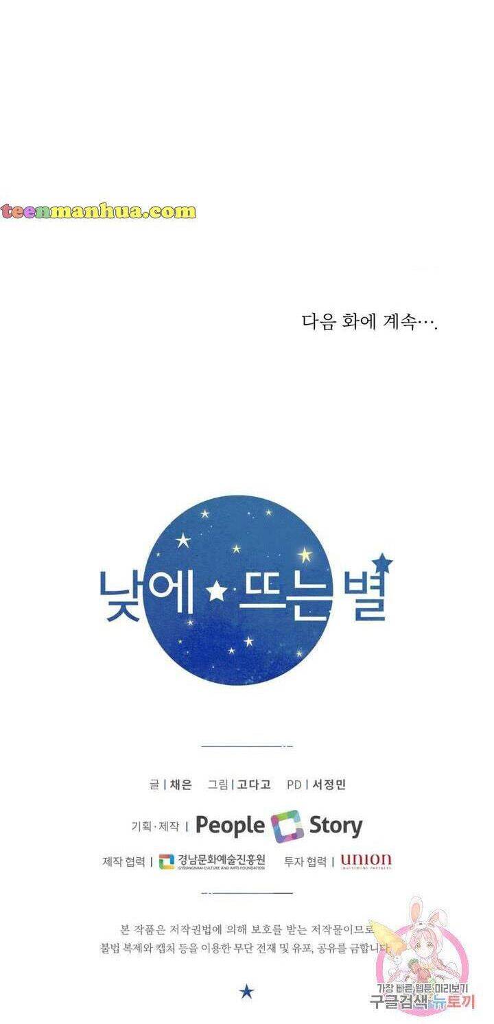 Ánh Sao Ban Mai - Chương 37