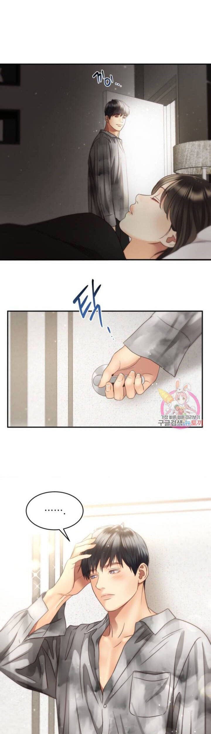 Ánh Sao Ban Mai - Chương 43